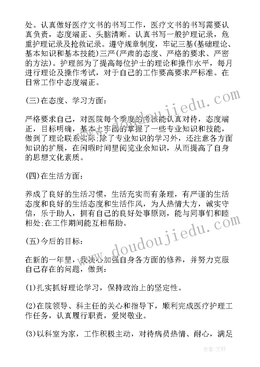 内科护士工作总结个人总结 内科护士工作总结内科护士个人工作总结(优质11篇)