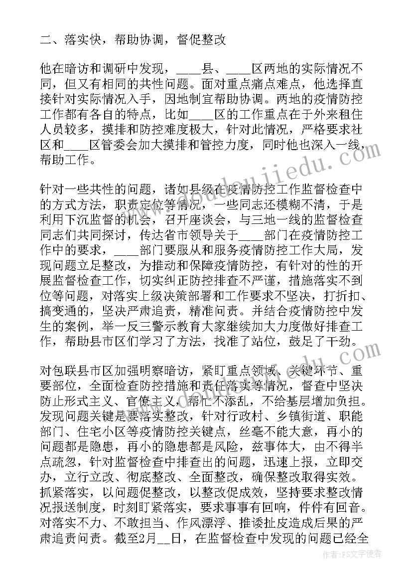 老干部工作者先进事迹材料标题(实用8篇)