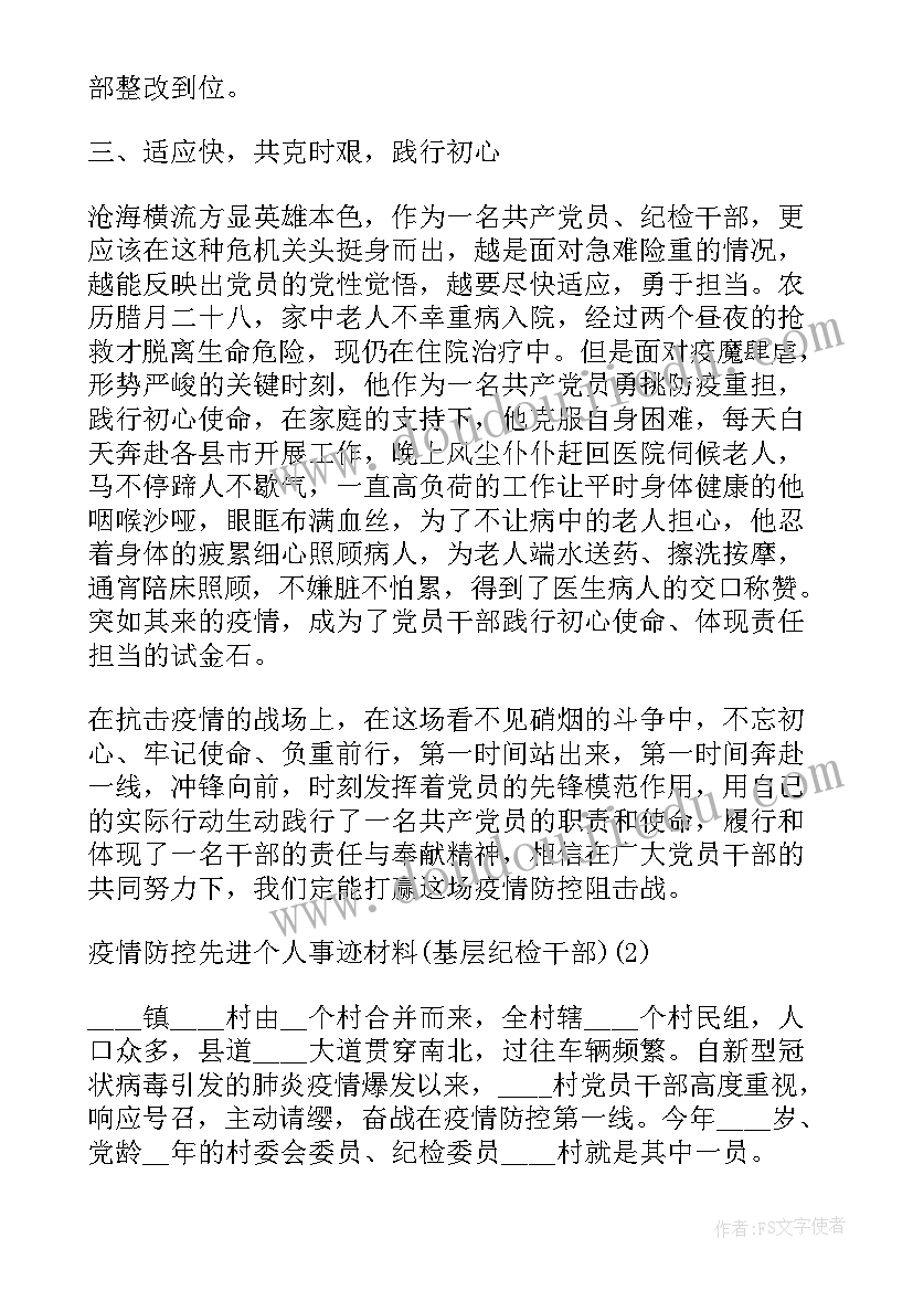 老干部工作者先进事迹材料标题(实用8篇)