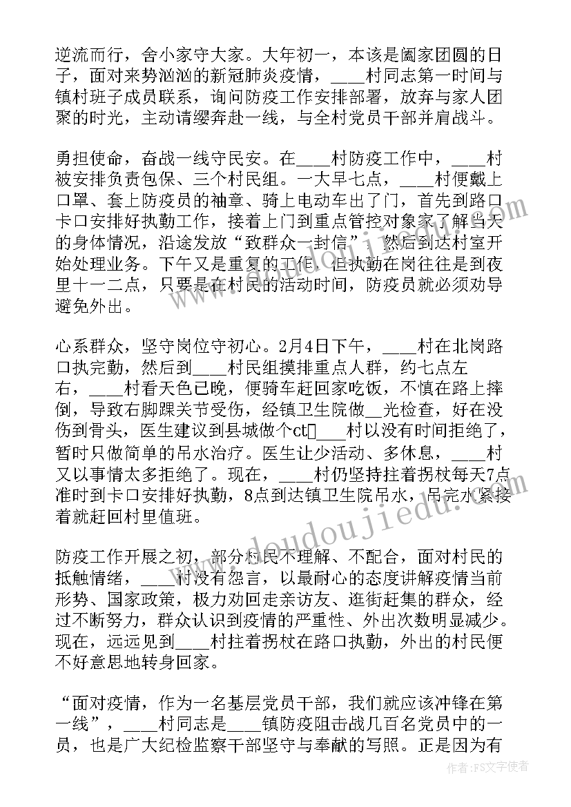 老干部工作者先进事迹材料标题(实用8篇)