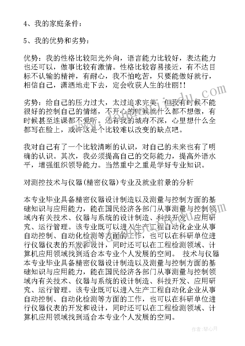 大学生职业规划(实用8篇)