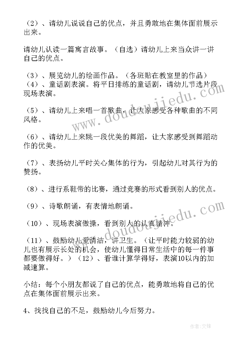 大班说课教案我长大了(模板13篇)