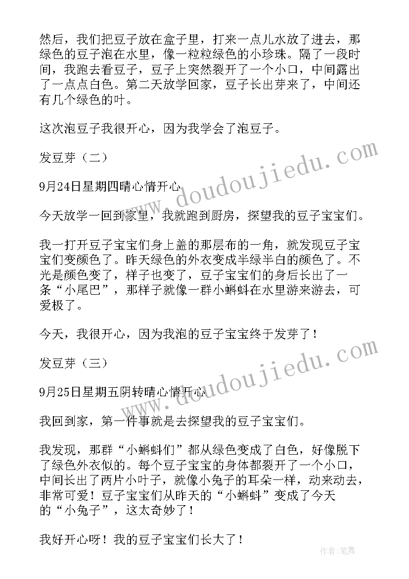 2023年观察日记鸡蛋孵小鸡(优质10篇)