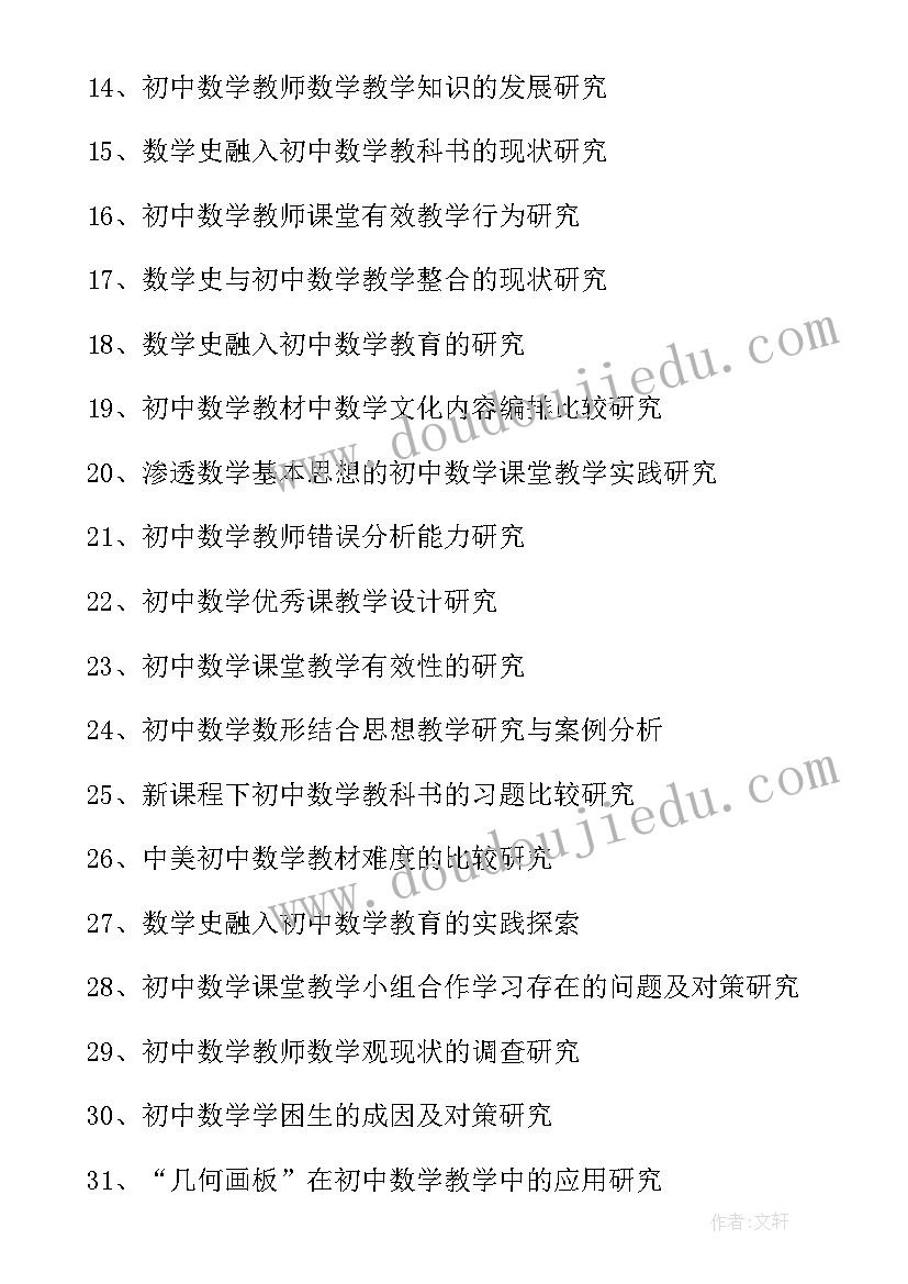 电子商务论文选题(大全6篇)