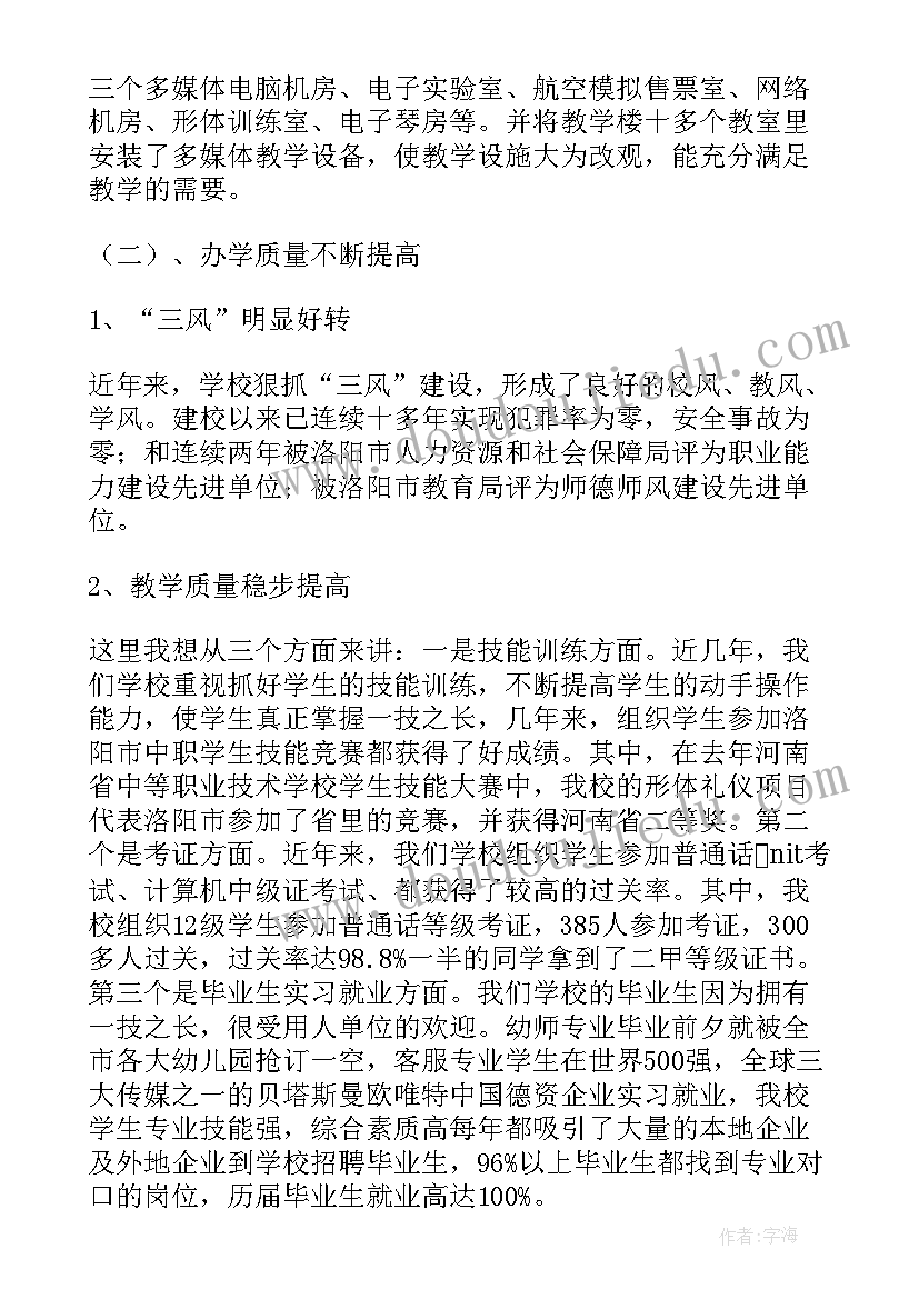 2023年新学期开学典礼校长发言稿 校长在新学期开学典礼上的发言稿(优秀12篇)