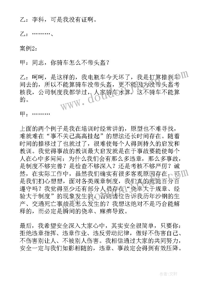 最新矿工生命安全的守护者 争做安全发展的忠诚卫士演讲稿(大全8篇)