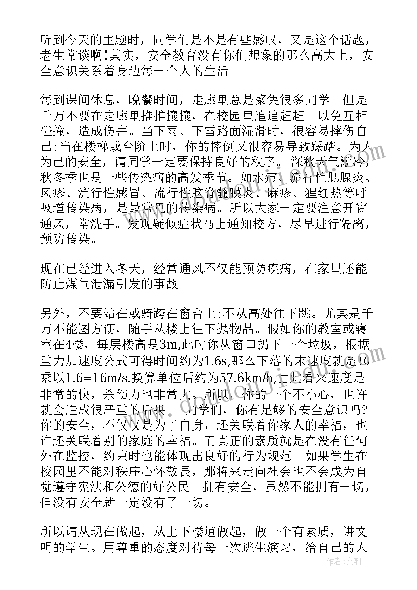 最新矿工生命安全的守护者 争做安全发展的忠诚卫士演讲稿(大全8篇)