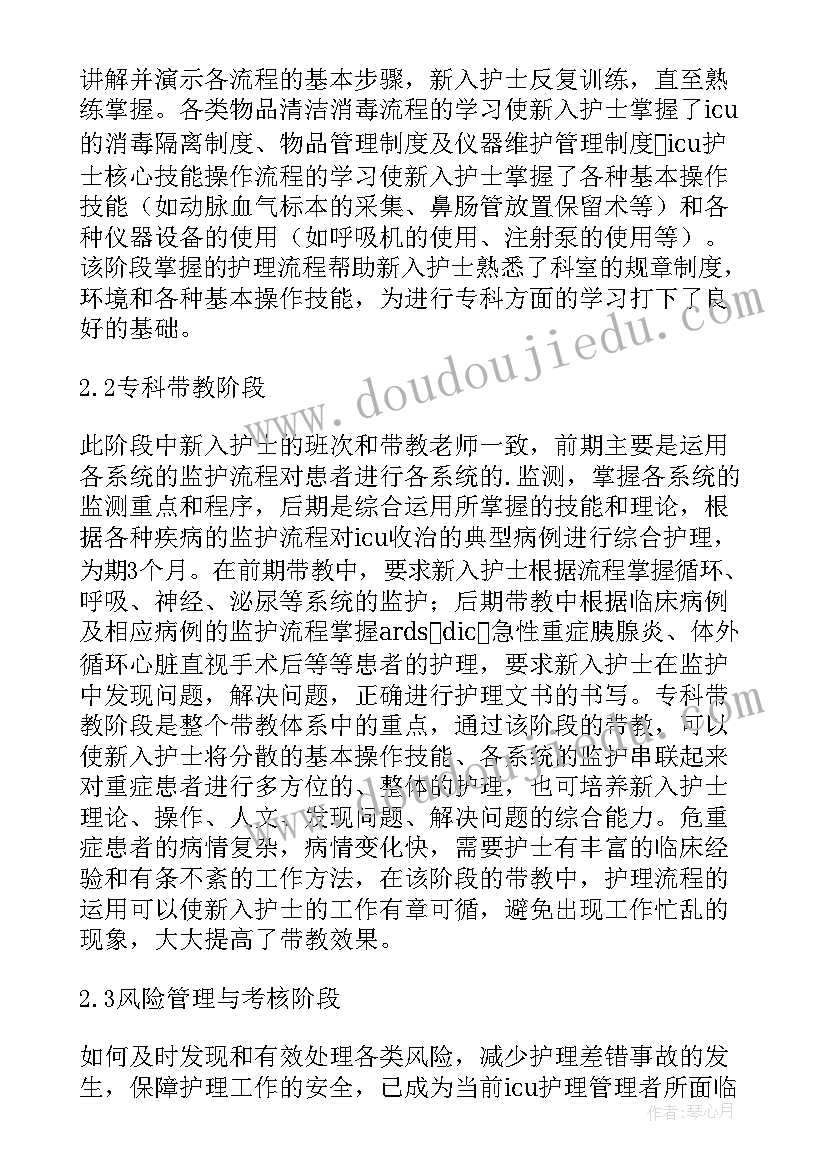 最新医院护士的心得体会 医院护士心得体会(优秀12篇)