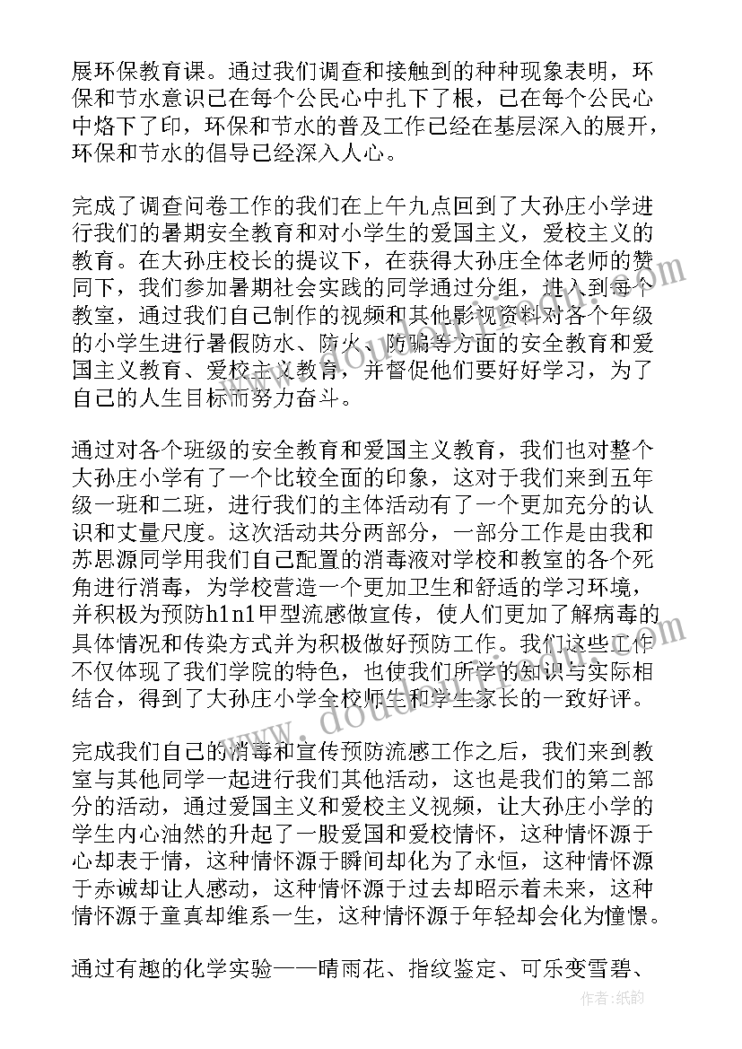 个人寒假社会实践报告(优质18篇)