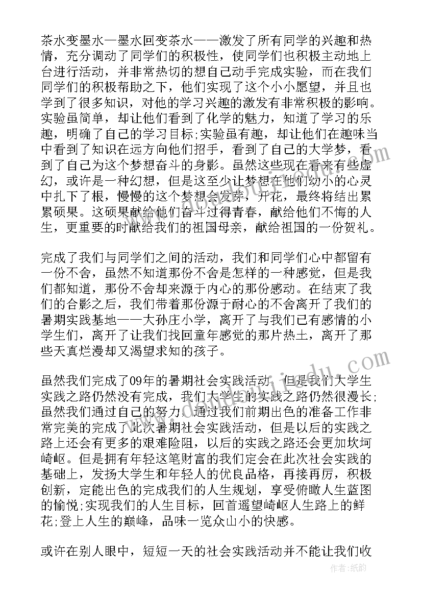 个人寒假社会实践报告(优质18篇)