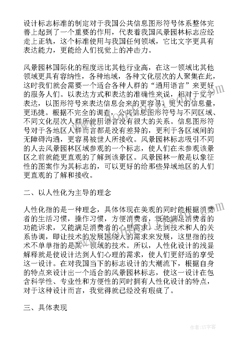 最新助产专业毕业设计开题报告(大全18篇)