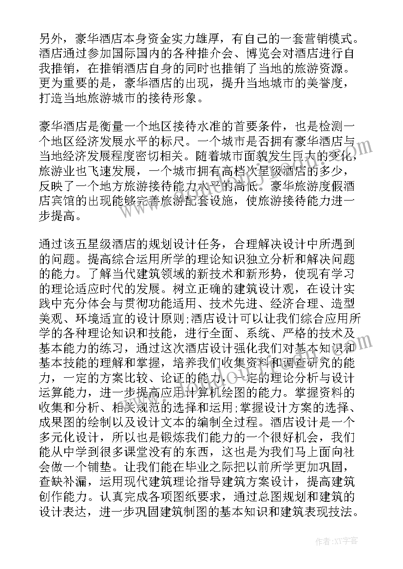 最新助产专业毕业设计开题报告(大全18篇)