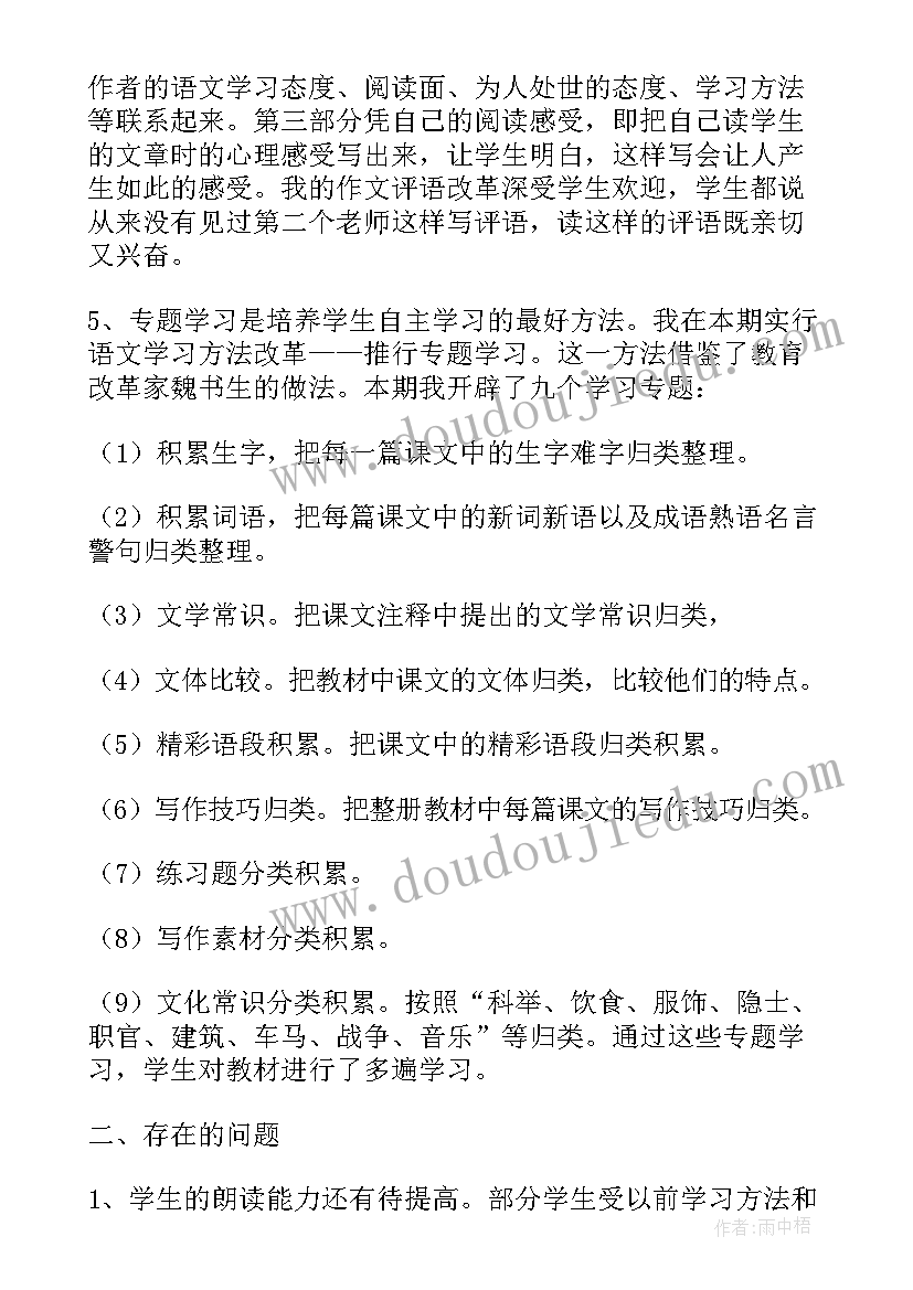 高中语文的方法和技巧 高中语文学习方法和技巧总结(模板5篇)