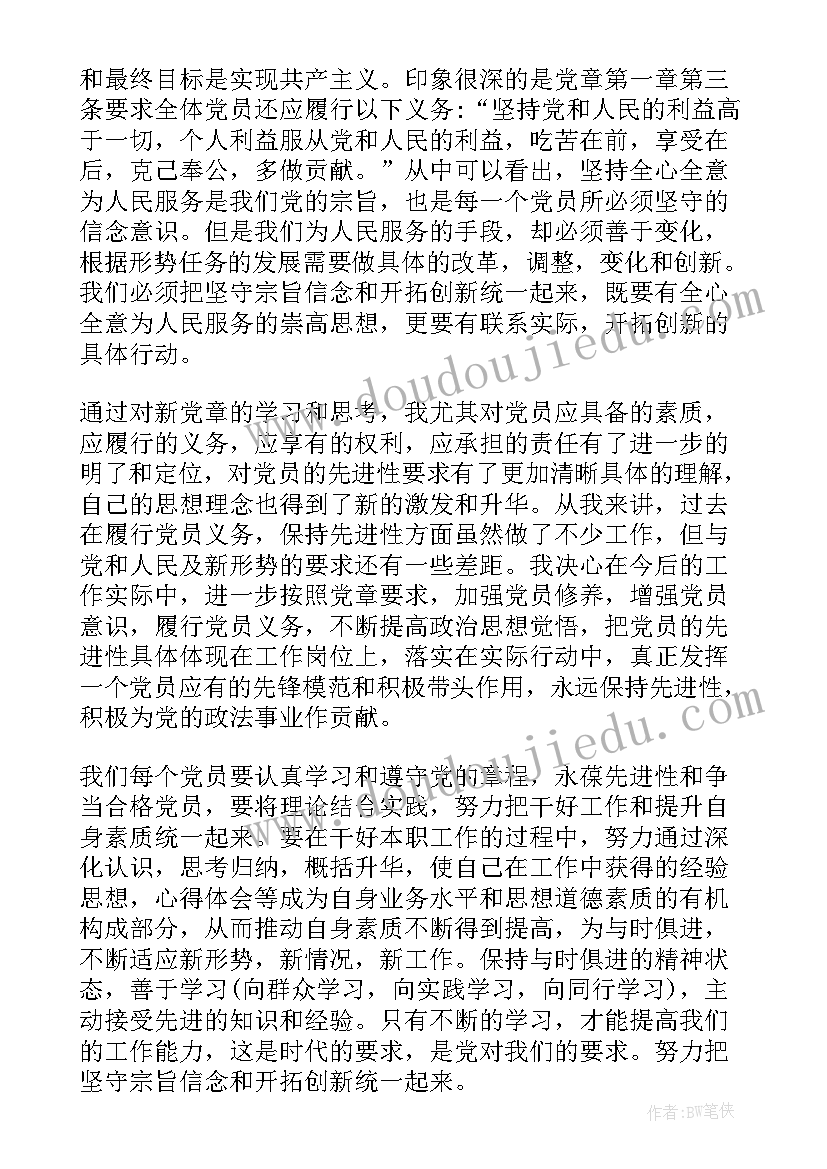 大学生心得体会感悟(汇总8篇)