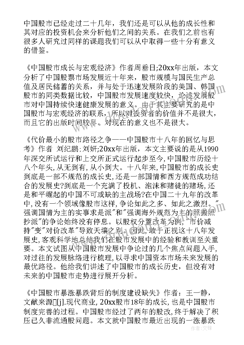 最新本科毕业生毕业论文开题报告(优质11篇)