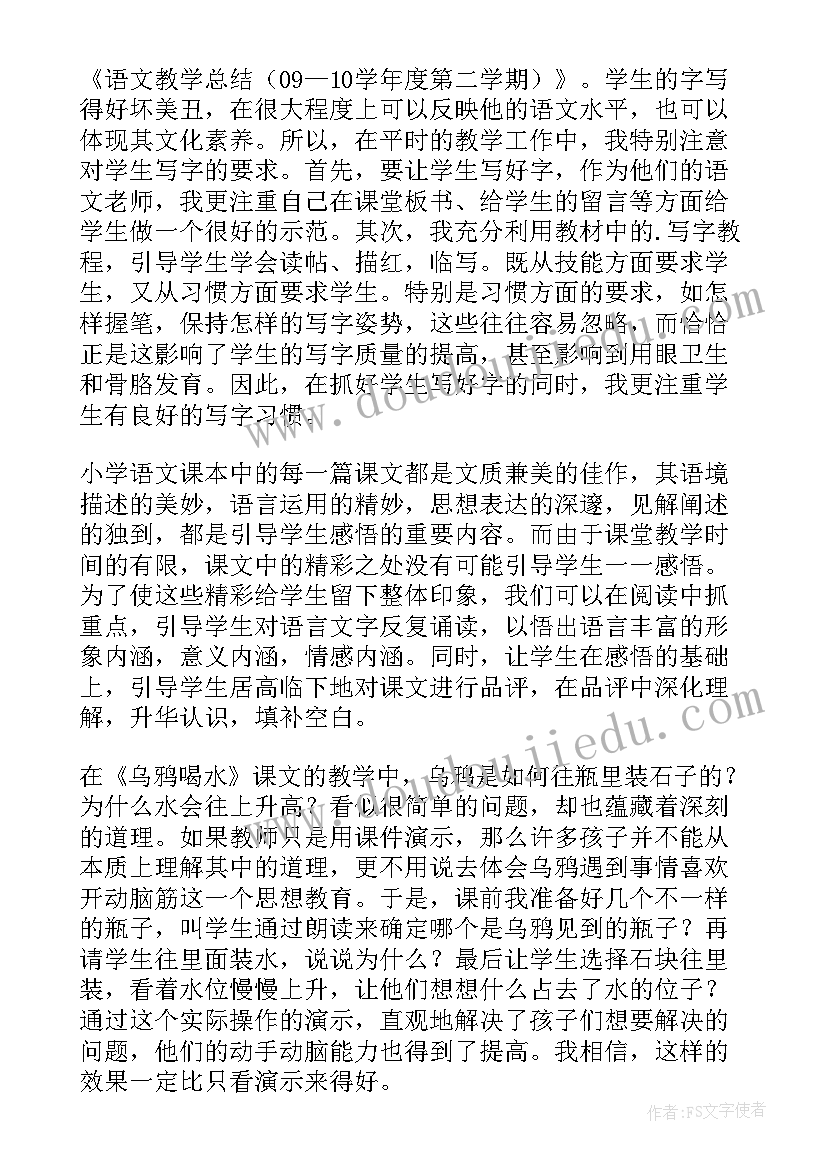 2023年一年级数学老师工作计划(通用18篇)