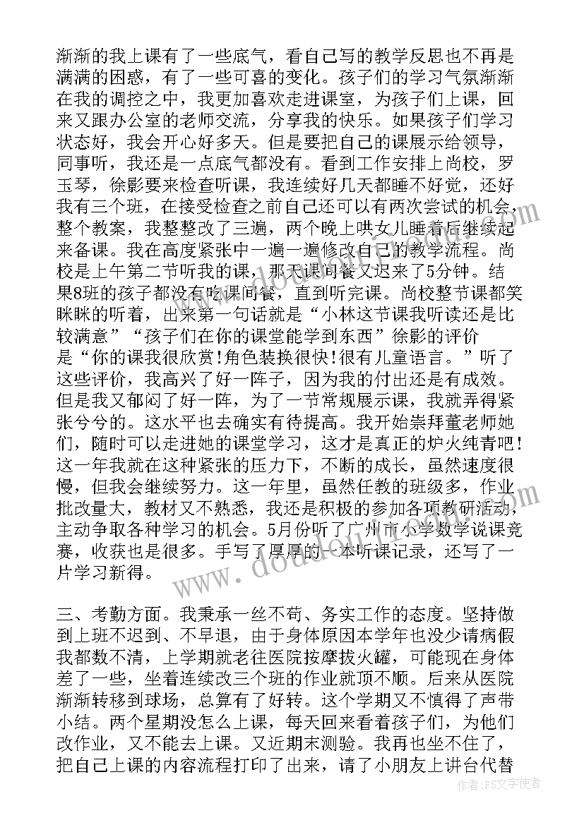 2023年一年级数学老师工作计划(通用18篇)