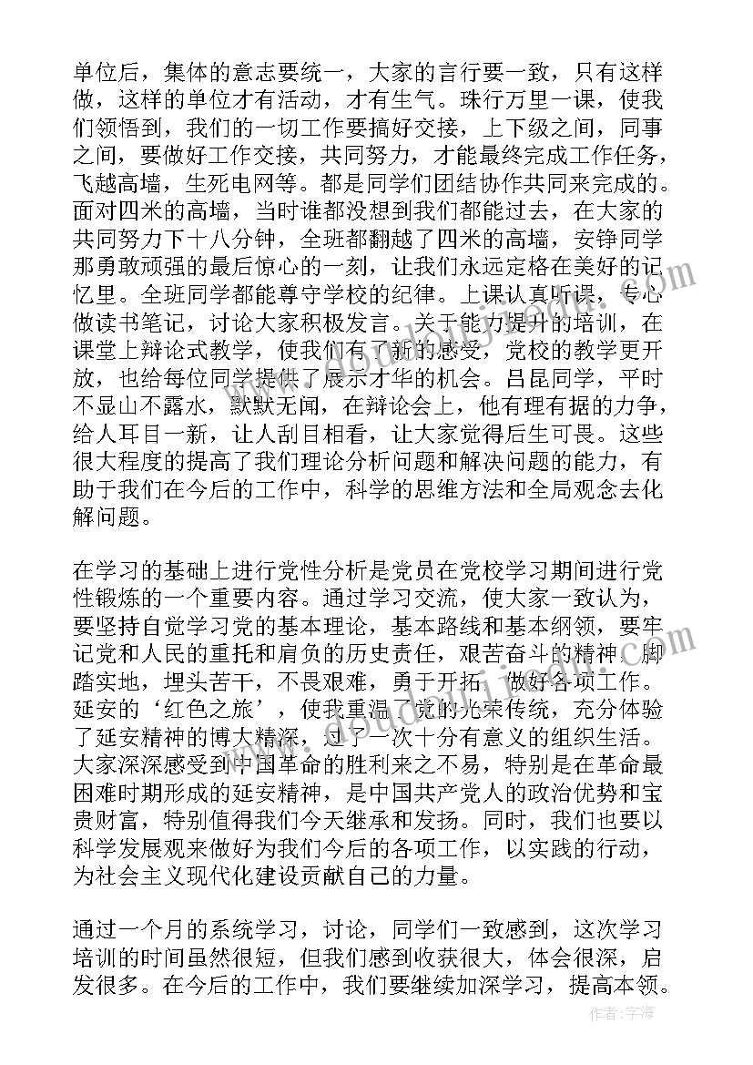 2023年培训班结业典礼主持词及流程(优秀8篇)