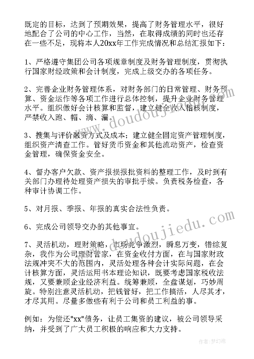 最新银行个人工作述职报告(优秀7篇)