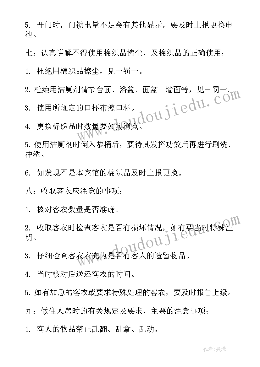 培训计划与方案(精选8篇)