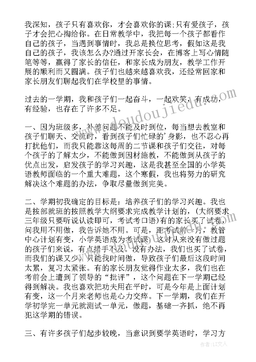 最新小学英语三年级教师工作总结 三年级英语老师教学计划(通用10篇)