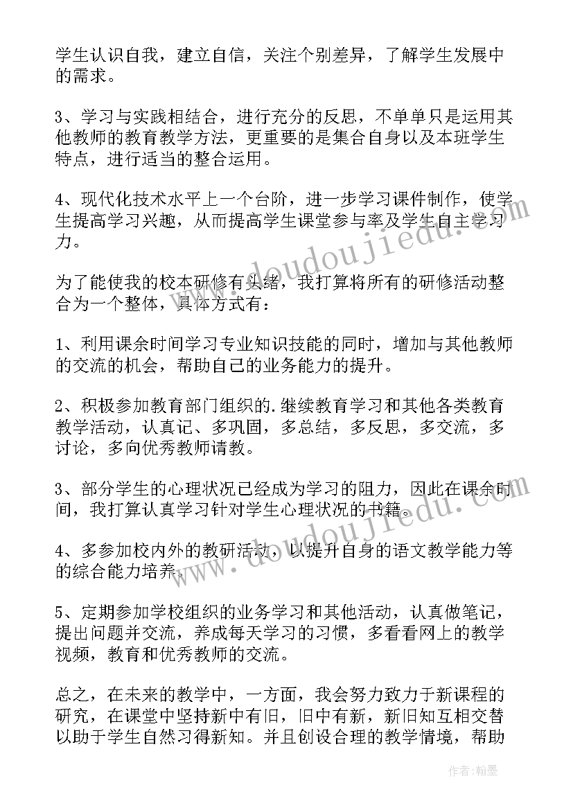 最新初中数学个人教育工作计划(模板18篇)