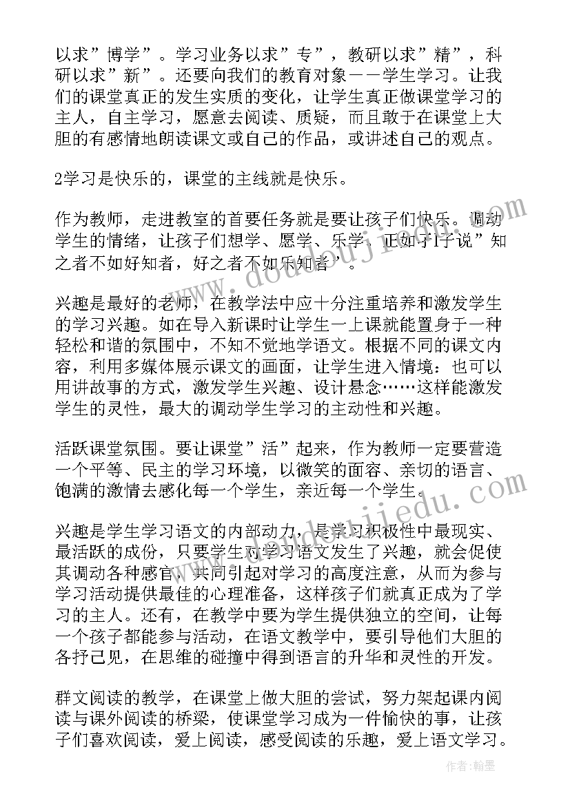 2023年小学语文课堂教学的思考与感悟(实用8篇)