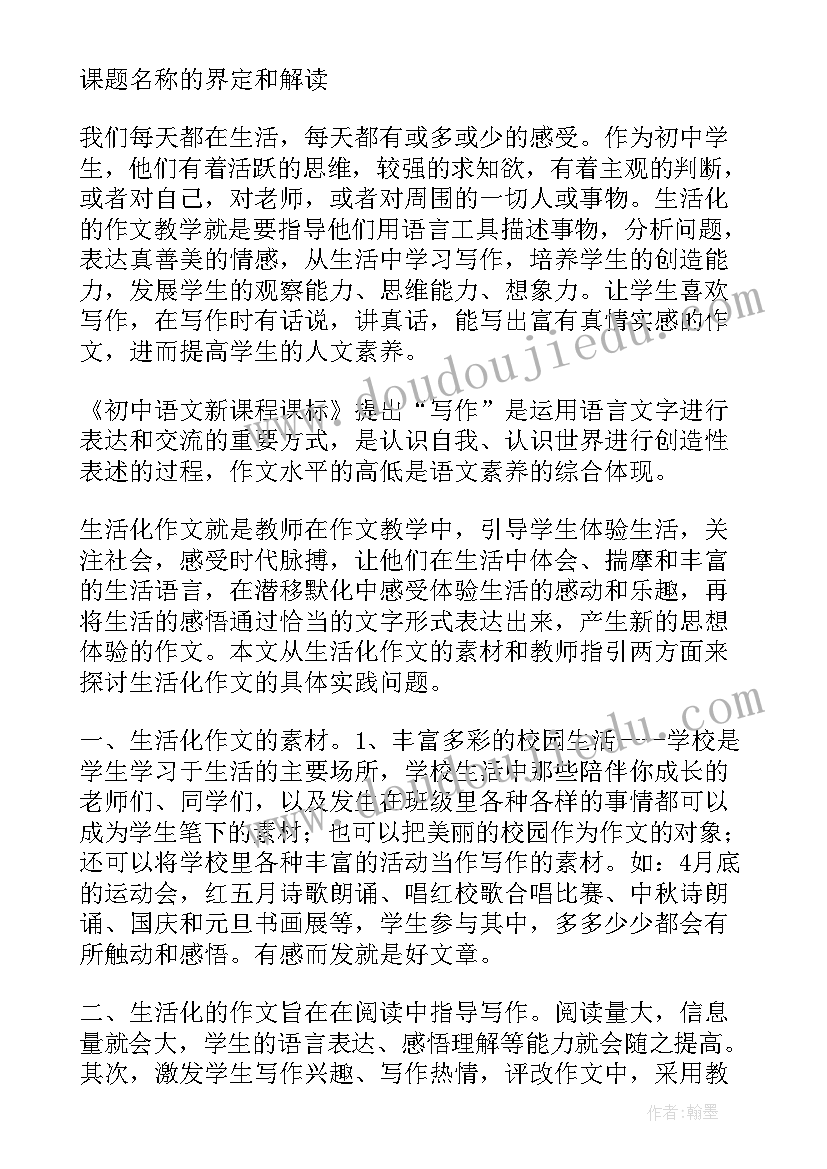 2023年小学语文课堂教学的思考与感悟(实用8篇)