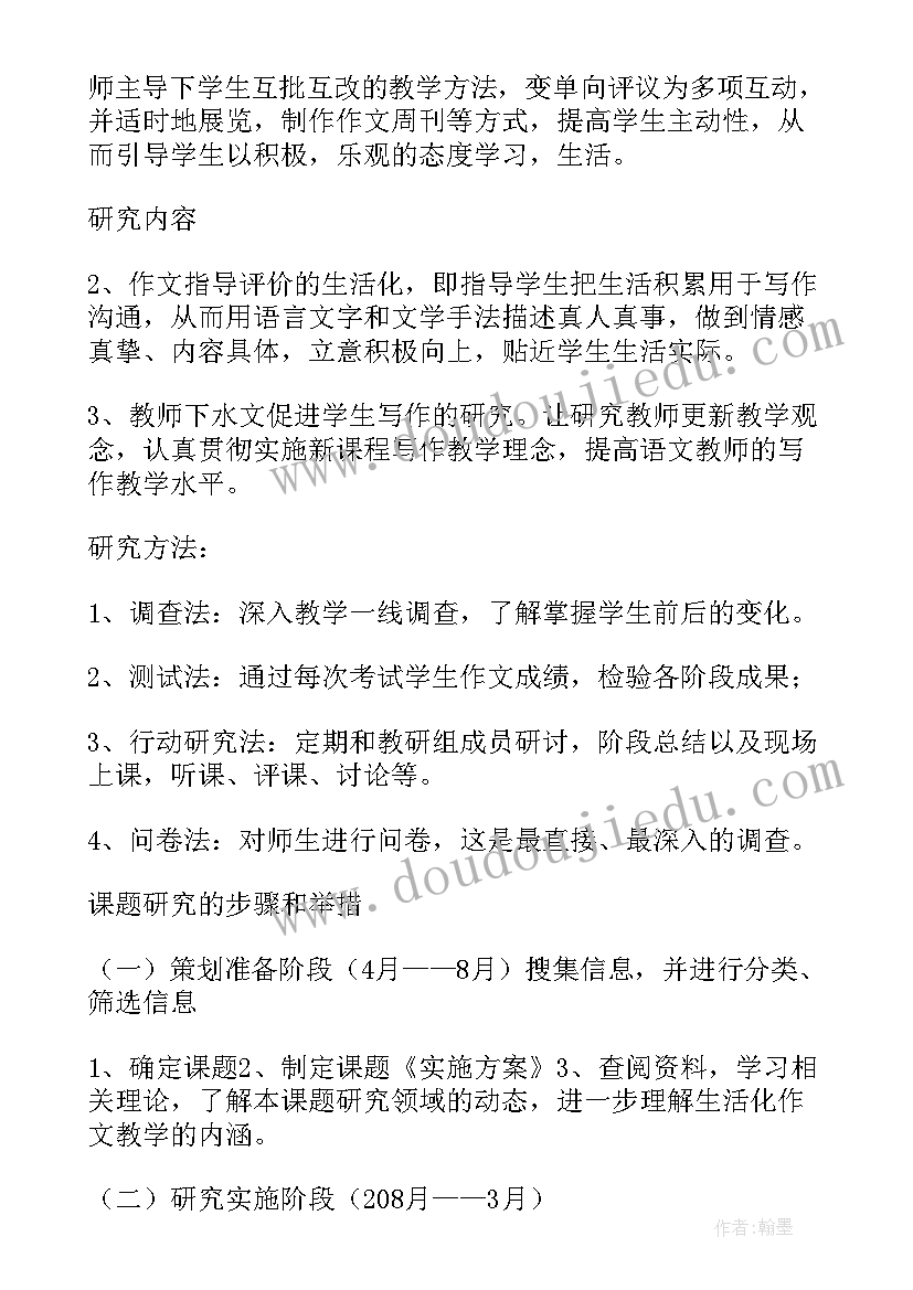 2023年小学语文课堂教学的思考与感悟(实用8篇)