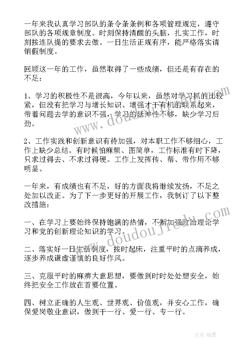 2023年部队炊事员个人总结报告(精选8篇)