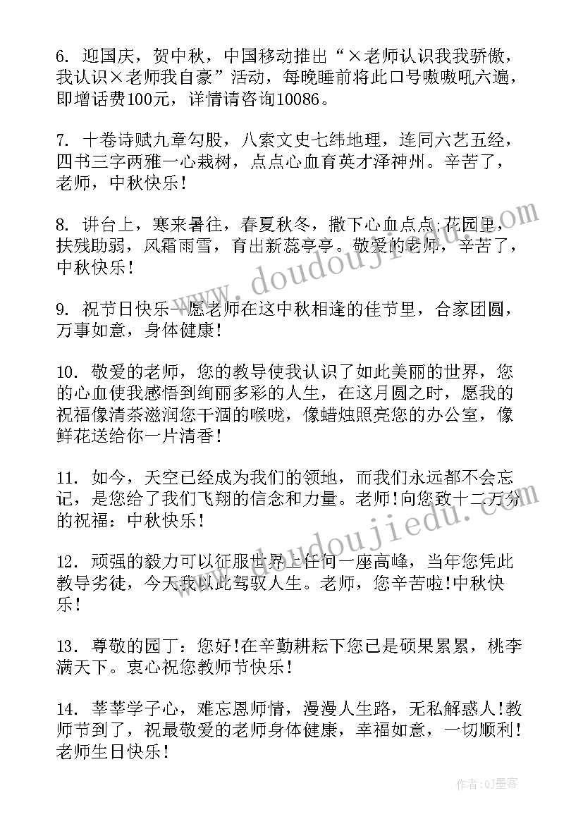 最新英语老师感谢信 写给初中英语老师的感谢信(精选8篇)