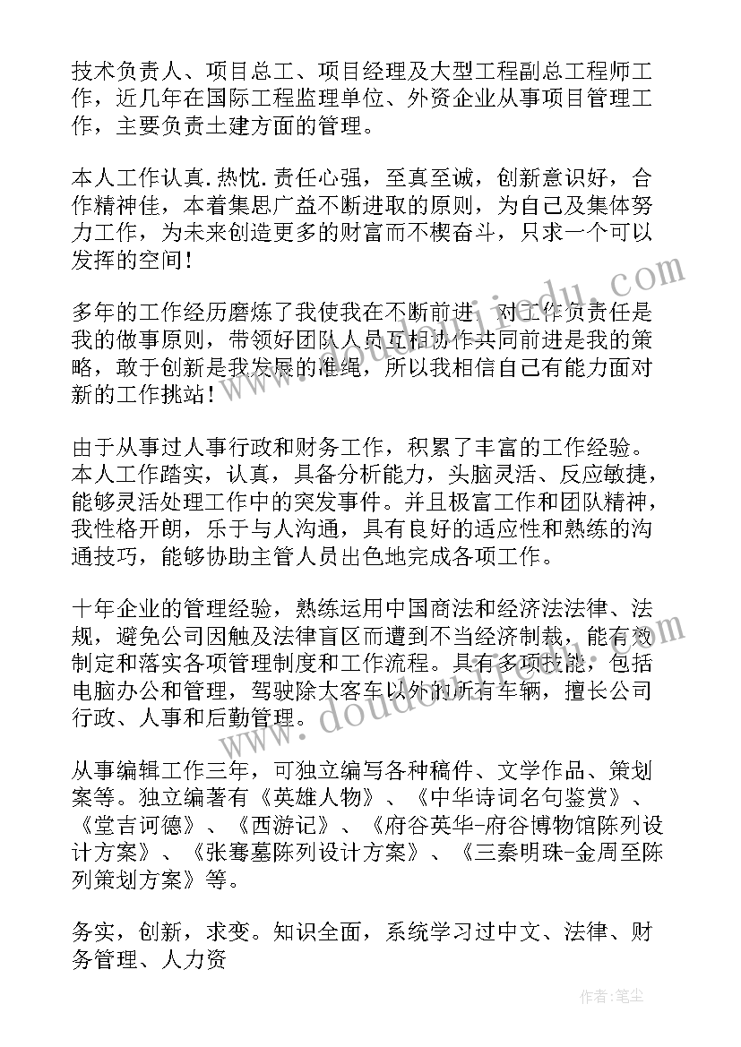 最新农村选派干部个人自我总结(优质8篇)