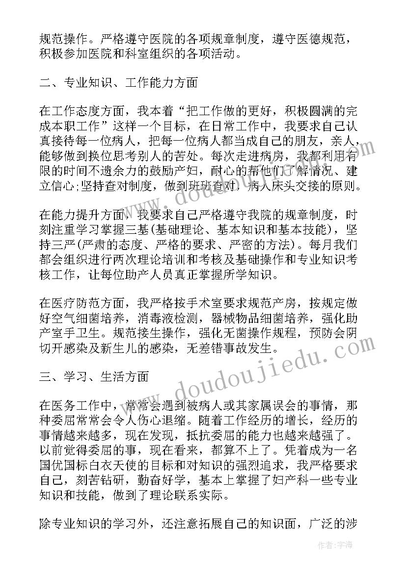 2023年内科护士工作总结体会与感悟 内科护士工作总结体会(通用8篇)