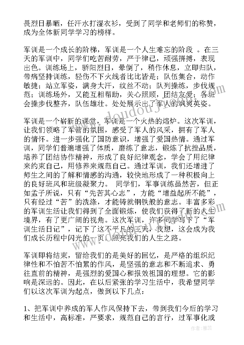 最新初一学生军训第一天总结 初一学生军训感想总结(大全8篇)