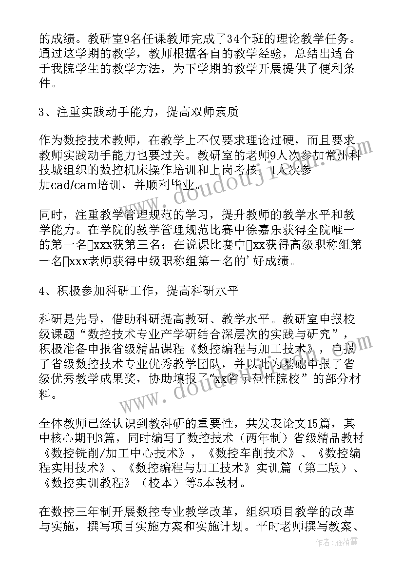 最新教研员述职报告p p t(精选12篇)