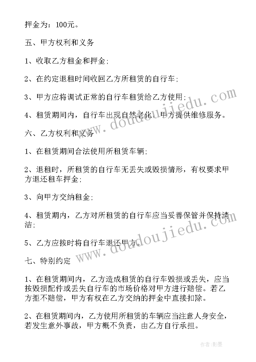 2023年校园自行车租赁的策划书(通用8篇)