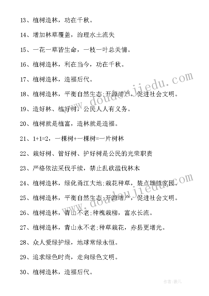 2023年校园无烟日活动宣传标语(实用5篇)