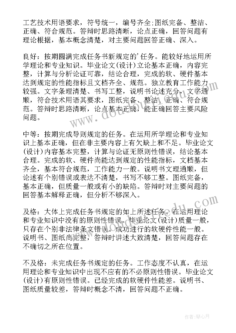 最新评语课题研究评语 课题研究评语(模板8篇)