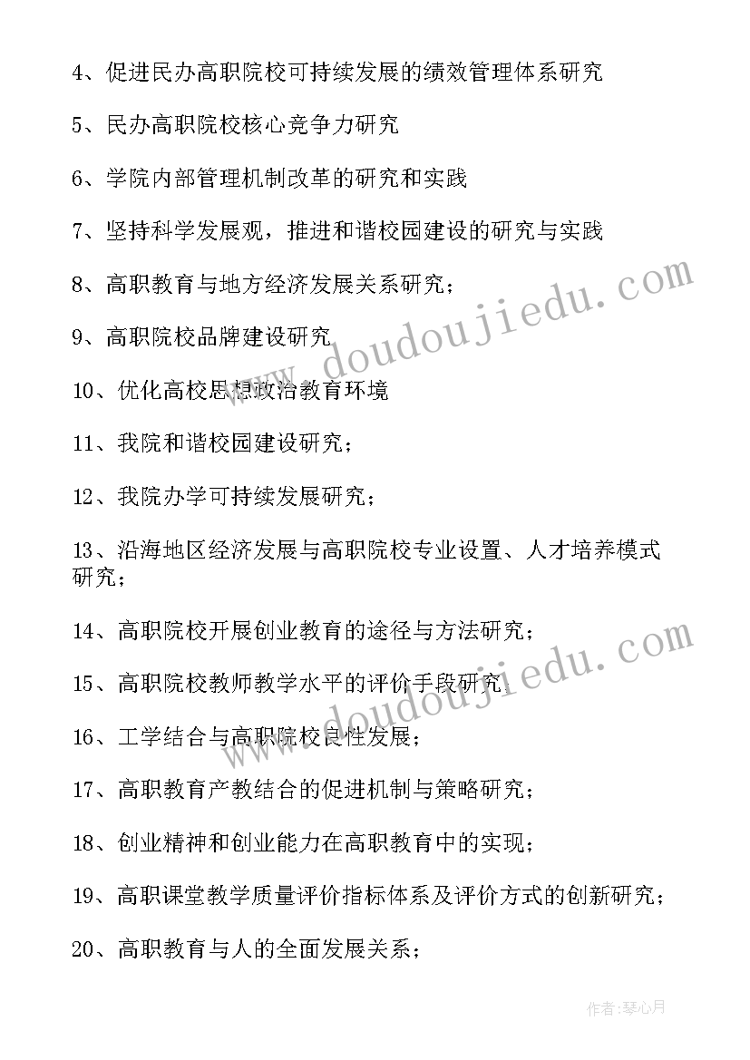 最新评语课题研究评语 课题研究评语(模板8篇)