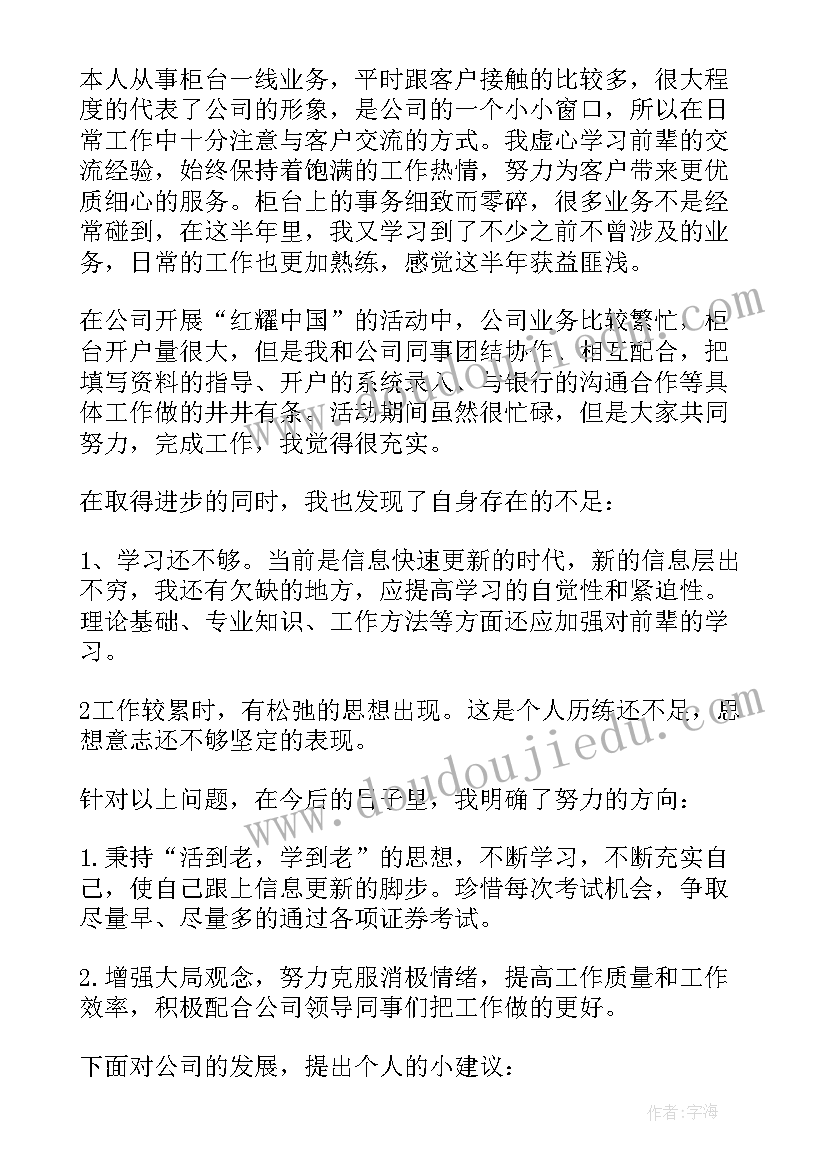 2023年广电员工年度考核个人总结(优秀8篇)