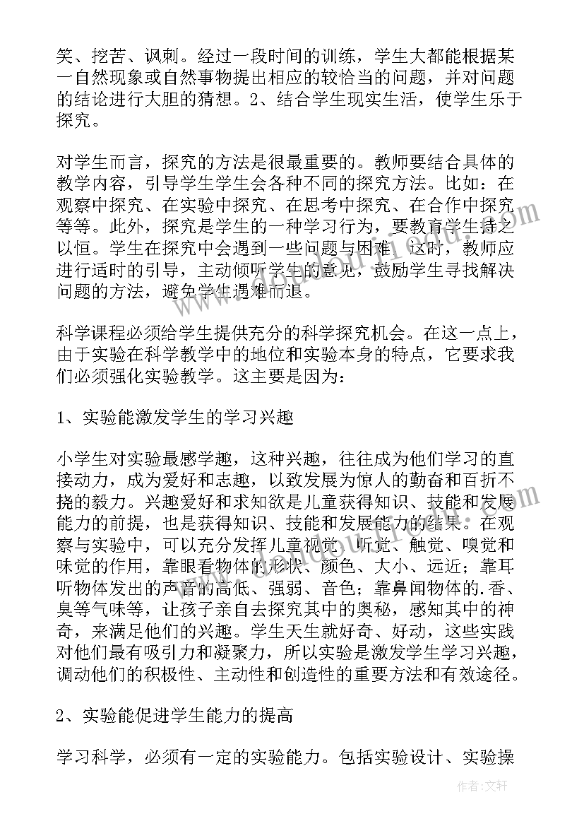 最新六年级科学教育教学工作总结(实用13篇)