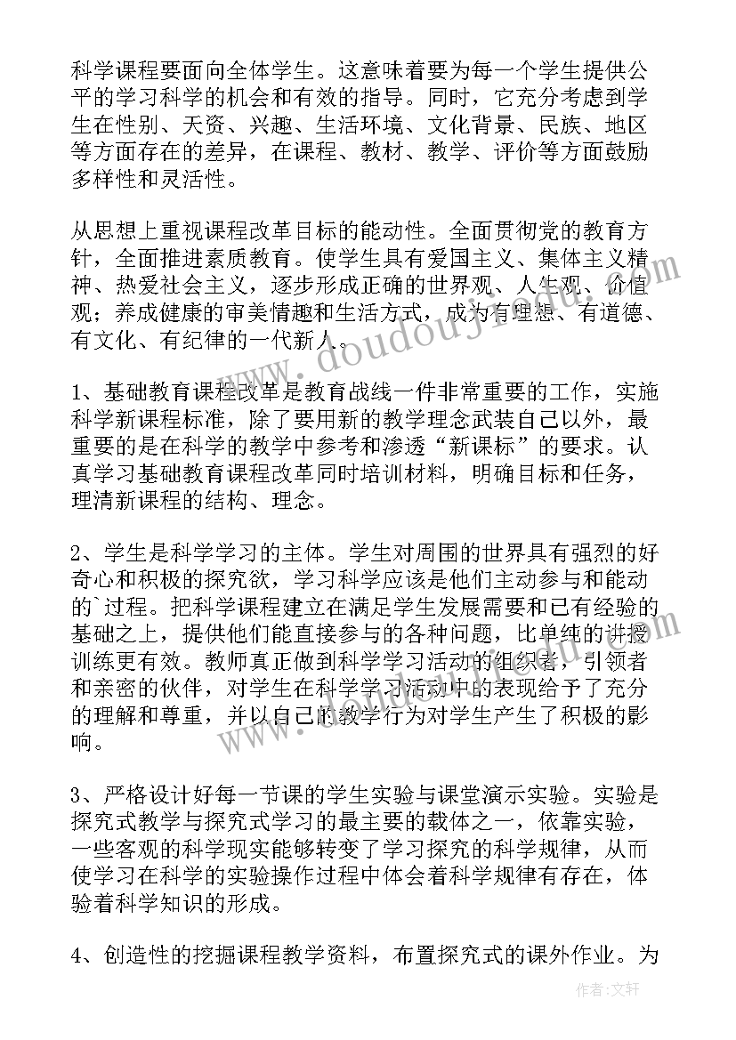 最新六年级科学教育教学工作总结(实用13篇)