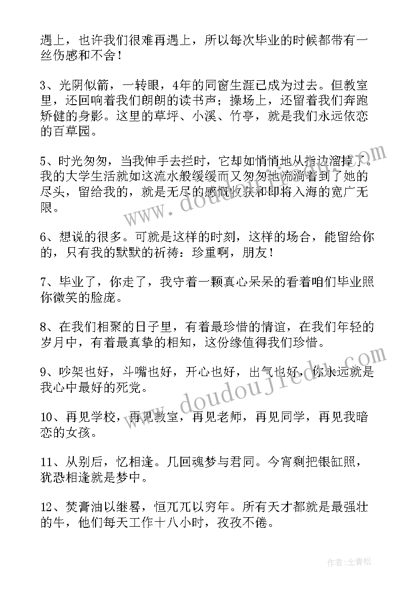 开心的文案说说心情 篮球文案短句干净治愈经典(模板16篇)