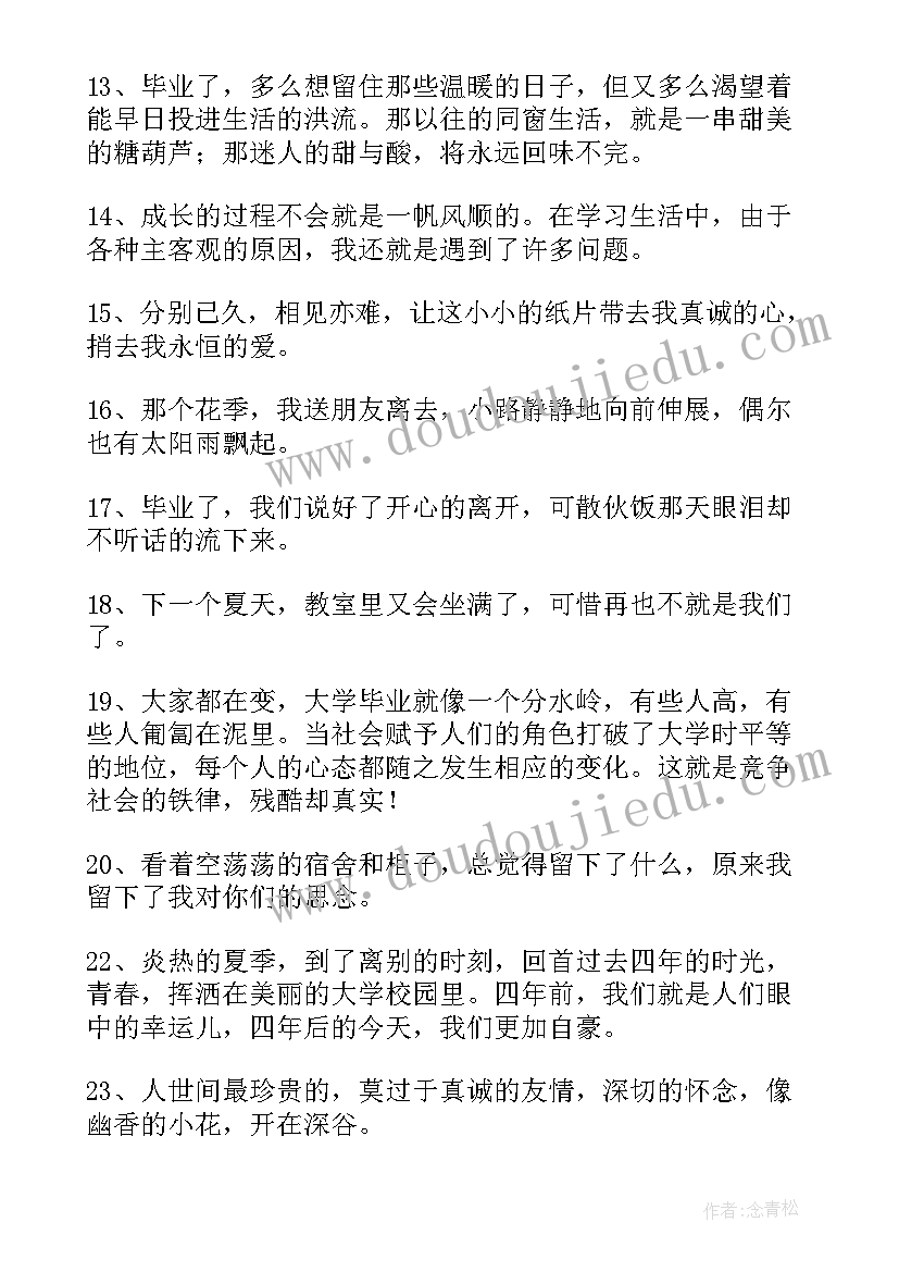 开心的文案说说心情 篮球文案短句干净治愈经典(模板16篇)