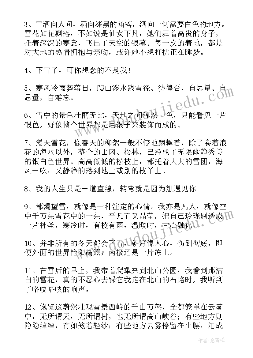 开心的文案说说心情 篮球文案短句干净治愈经典(模板16篇)