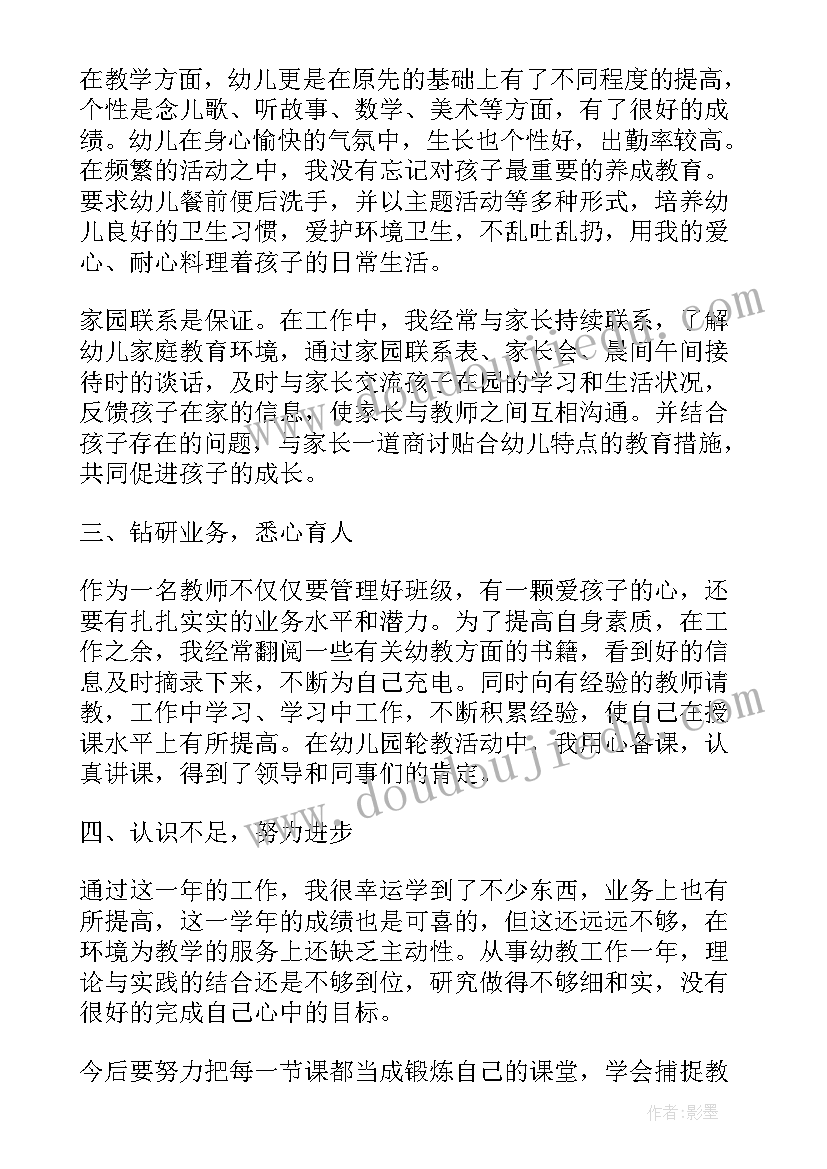 最新评初级职称个人述职报告 初级职称评定个人述职报告(模板8篇)