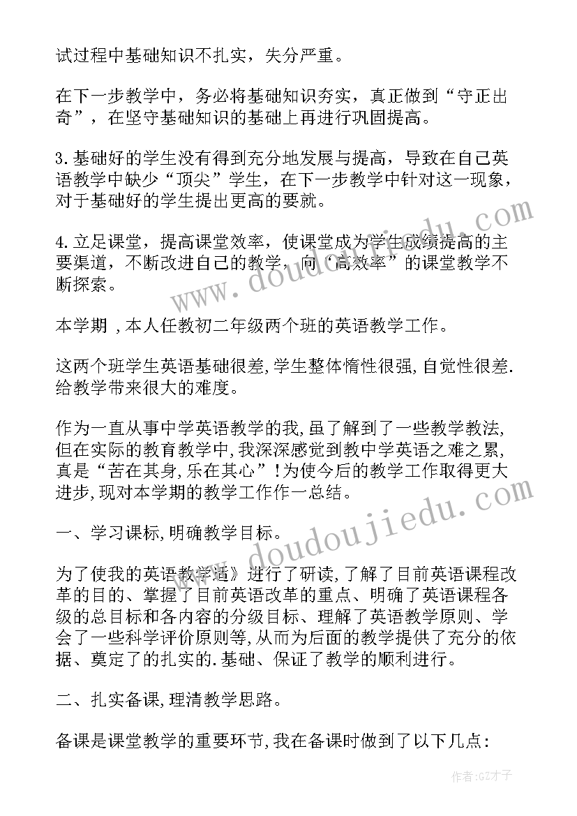 2023年英语课堂教学总结(模板19篇)