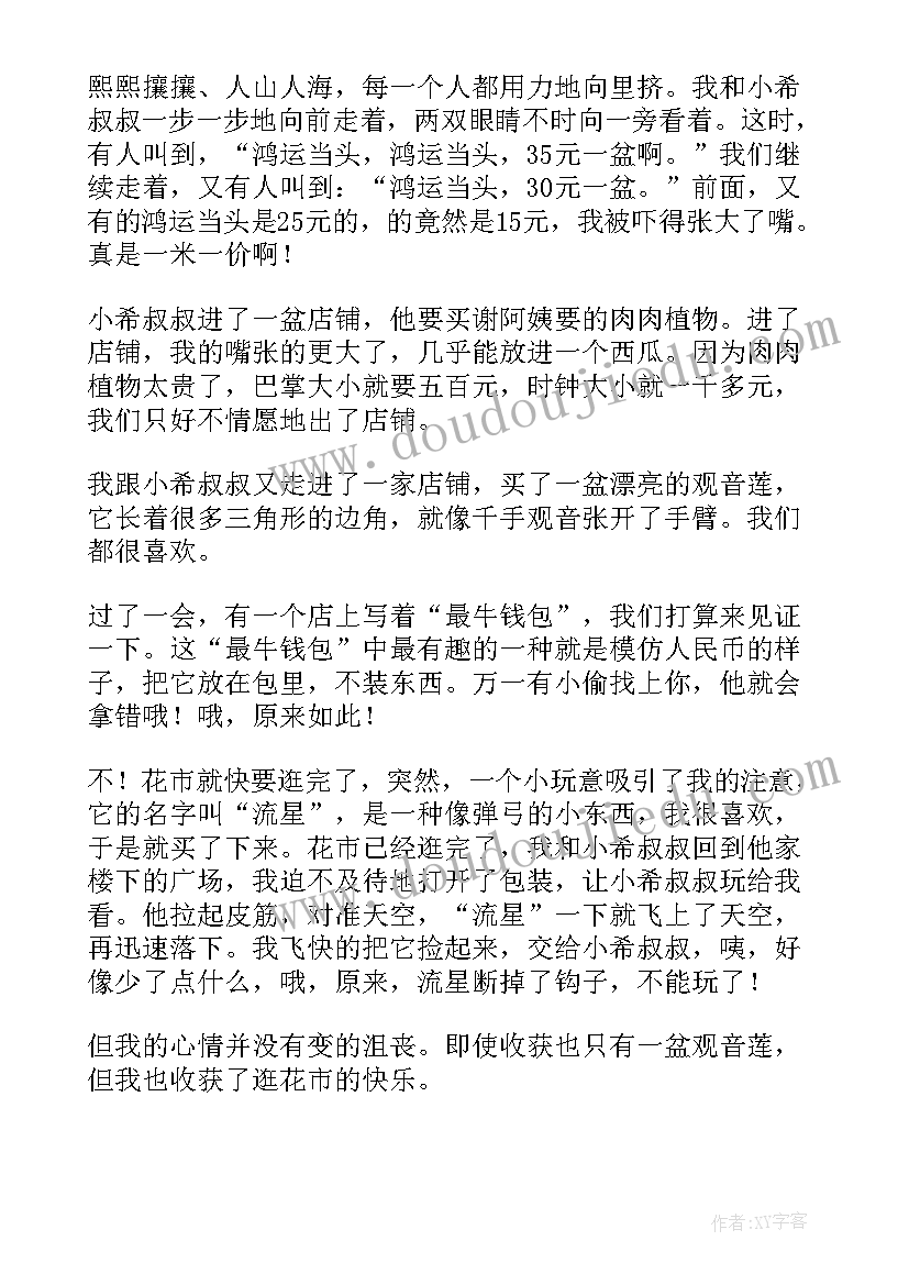 最新学生过春节日记 学生春节日记(优质15篇)