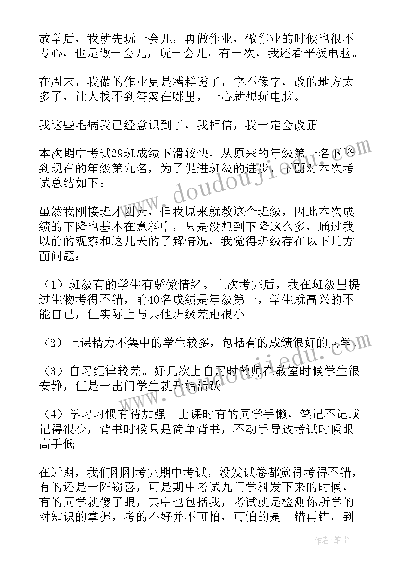 个人考试总结 考试后的个人总结(通用10篇)