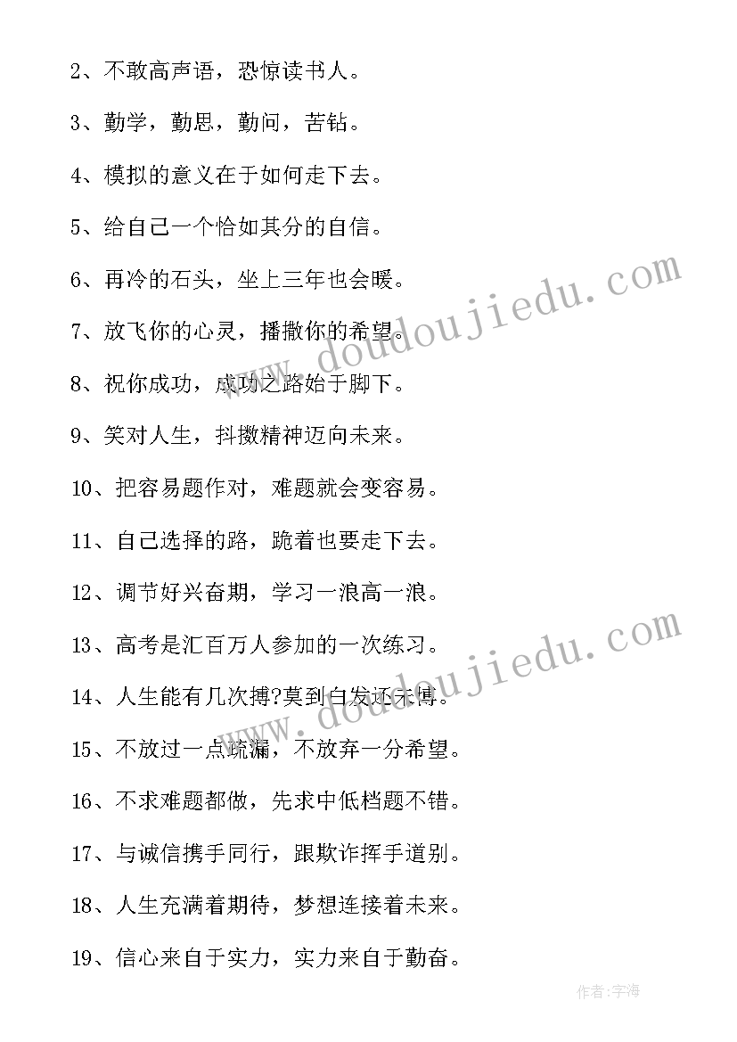 安全口号霸气押韵四句 安全生产的霸气押韵口号(模板18篇)